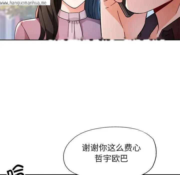 韩国漫画脱轨关系韩漫_脱轨关系-第64话在线免费阅读-韩国漫画-第44张图片