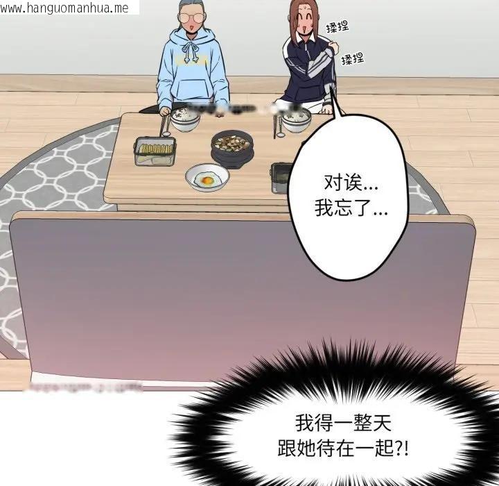 韩国漫画换身恋人韩漫_换身恋人-第5话在线免费阅读-韩国漫画-第12张图片