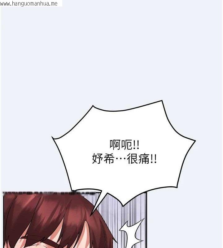 韩国漫画大凤村妇女会韩漫_大凤村妇女会-第2话-妳想要勾引我老公?在线免费阅读-韩国漫画-第110张图片