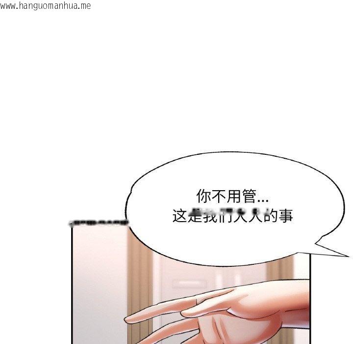 韩国漫画已嫁人的她韩漫_已嫁人的她-第36话在线免费阅读-韩国漫画-第113张图片