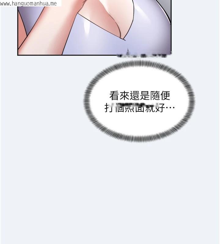 韩国漫画大凤村妇女会韩漫_大凤村妇女会-第1话-大凤村淑女之夜在线免费阅读-韩国漫画-第143张图片