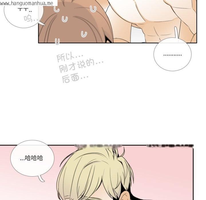 韩国漫画请与我私语韩漫_请与我私语-第11话在线免费阅读-韩国漫画-第16张图片