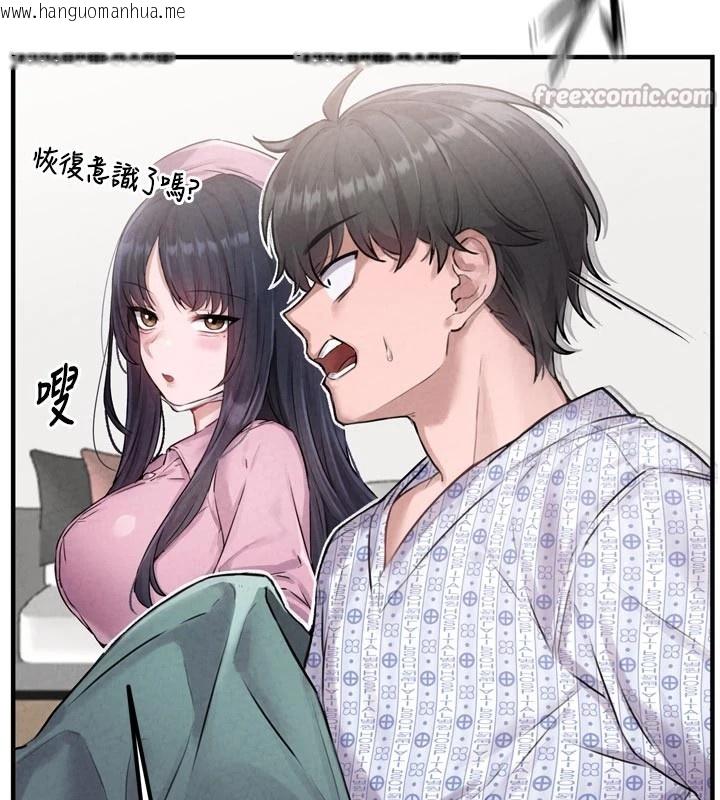 韩国漫画男人配额制韩漫_男人配额制-第1话-俏丽女护士的特别服务在线免费阅读-韩国漫画-第42张图片