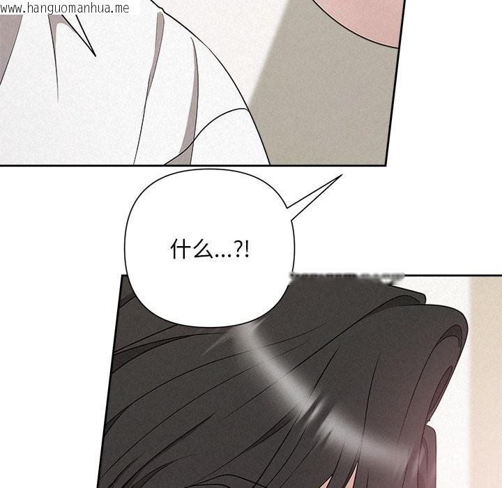 韩国漫画被吞噬的夜韩漫_被吞噬的夜-第47话在线免费阅读-韩国漫画-第109张图片