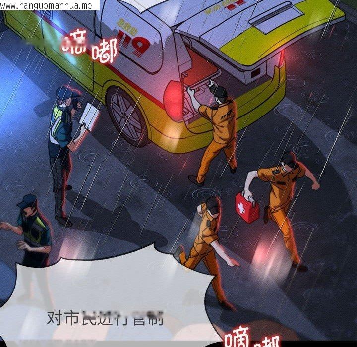 韩国漫画危险同学会韩漫_危险同学会-第76话在线免费阅读-韩国漫画-第26张图片