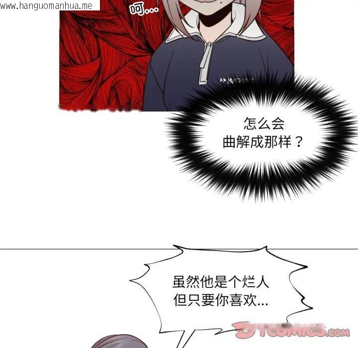 韩国漫画换身恋人韩漫_换身恋人-第5话在线免费阅读-韩国漫画-第50张图片