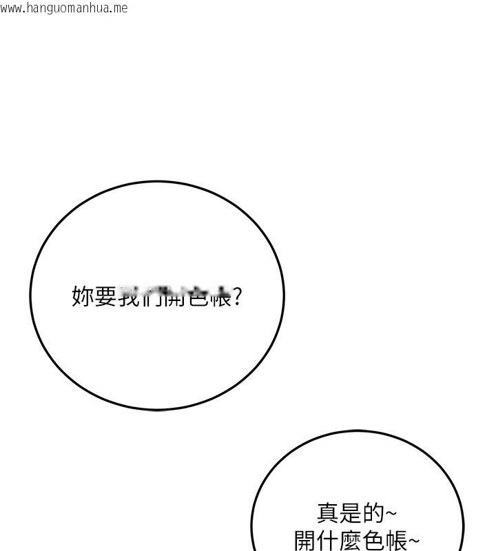 韩国漫画公务员的桃色副业韩漫_公务员的桃色副业-第27话-这也是赞助任务吗?在线免费阅读-韩国漫画-第4张图片