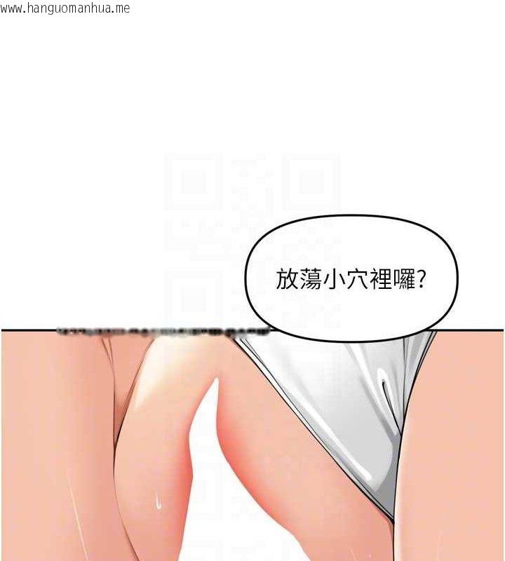 韩国漫画里长孙子开麦啦韩漫_里长孙子开麦啦-第17话-和他做没有这么爽!!在线免费阅读-韩国漫画-第63张图片