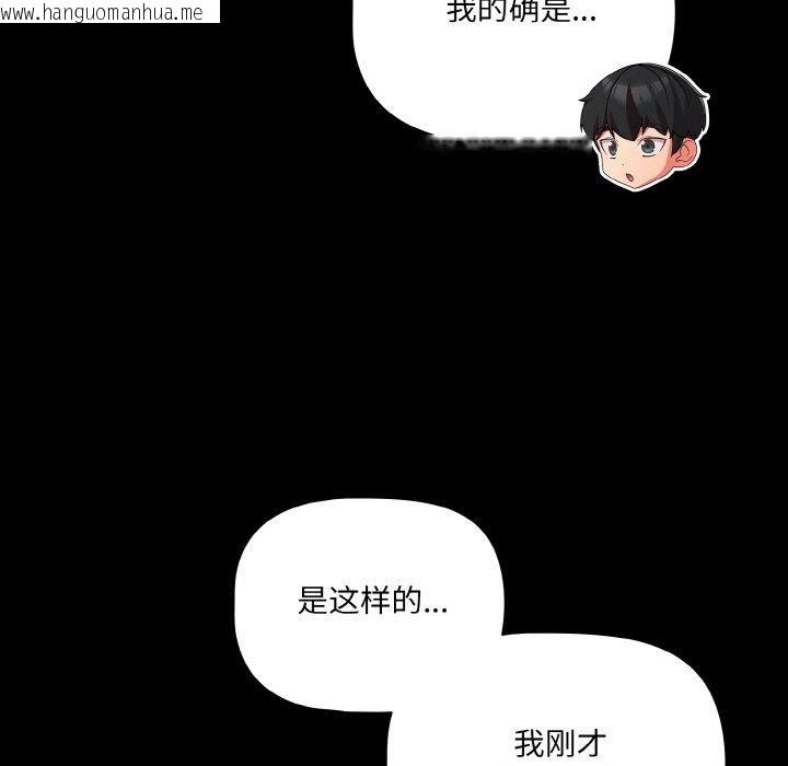 韩国漫画幸福来得太突然韩漫_幸福来得太突然-第32话在线免费阅读-韩国漫画-第79张图片