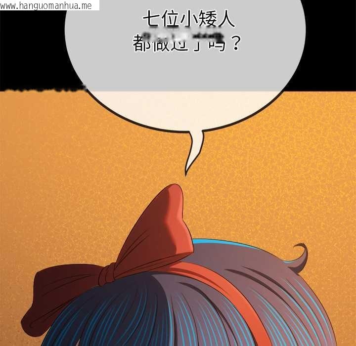 韩国漫画恶女勾勾缠/难缠小恶女韩漫_恶女勾勾缠/难缠小恶女-第263话在线免费阅读-韩国漫画-第110张图片