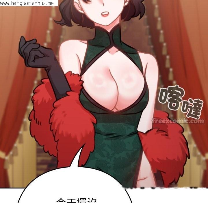 韩国漫画养成废角变新娘韩漫_养成废角变新娘-第4话在线免费阅读-韩国漫画-第56张图片