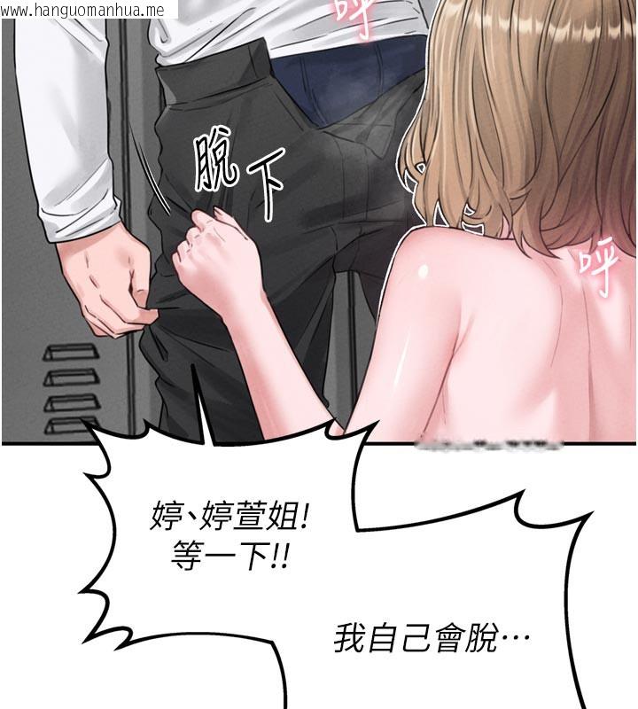 韩国漫画男人配额制韩漫_男人配额制-第5话-面试结束，开始工作在线免费阅读-韩国漫画-第54张图片