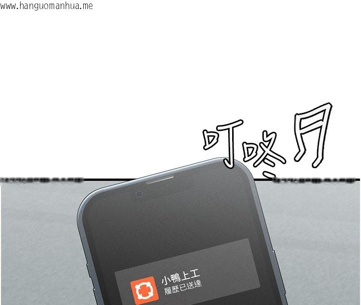 韩国漫画男人配额制韩漫_男人配额制-第3话-男孩子别太晚回家在线免费阅读-韩国漫画-第230张图片