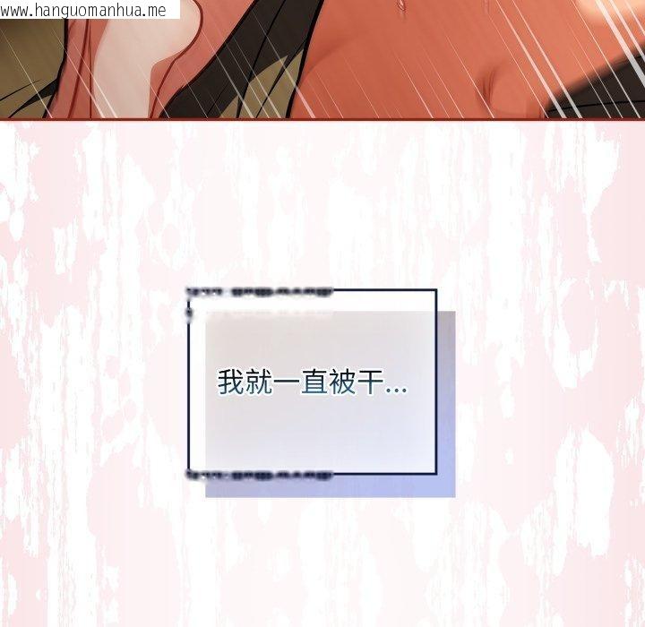 韩国漫画傻瓜病毒韩漫_傻瓜病毒-第30话在线免费阅读-韩国漫画-第97张图片