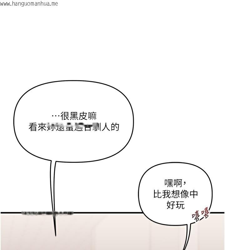 韩国漫画玩转学姐韩漫_玩转学姐-第72话-天降的黄色邀请函在线免费阅读-韩国漫画-第158张图片