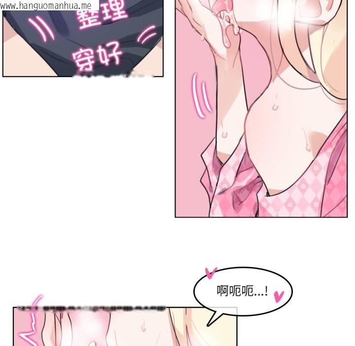 韩国漫画无与伦比的日常韩漫_无与伦比的日常-第15话在线免费阅读-韩国漫画-第11张图片