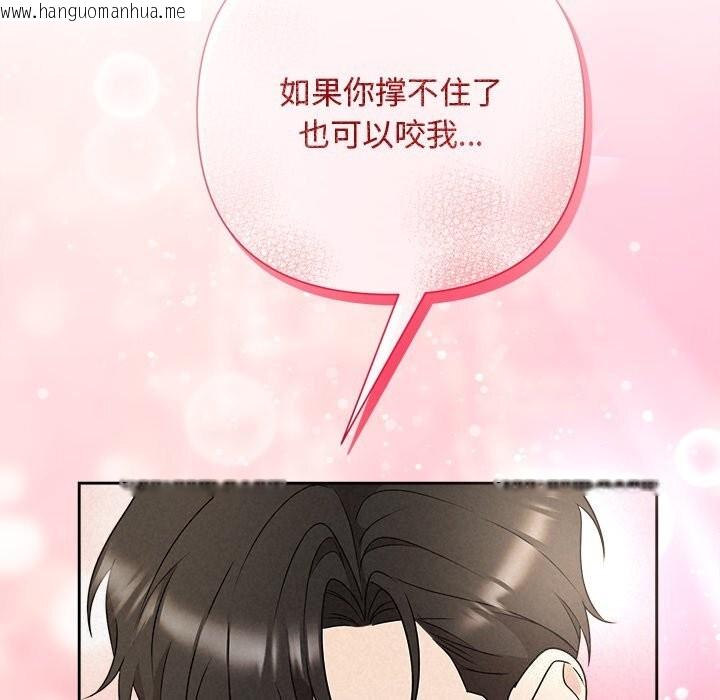 韩国漫画被吞噬的夜韩漫_被吞噬的夜-第47话在线免费阅读-韩国漫画-第198张图片