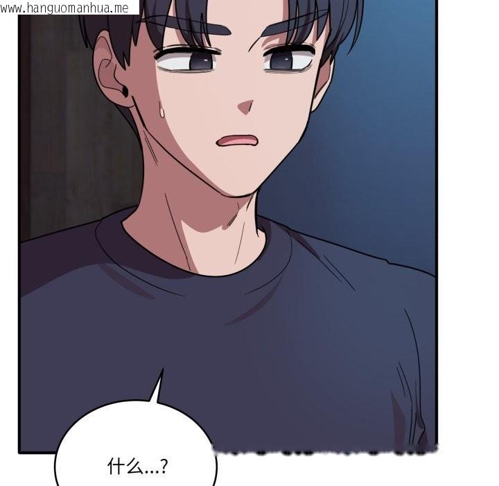 韩国漫画当狗不丢人韩漫_当狗不丢人-第17话在线免费阅读-韩国漫画-第31张图片