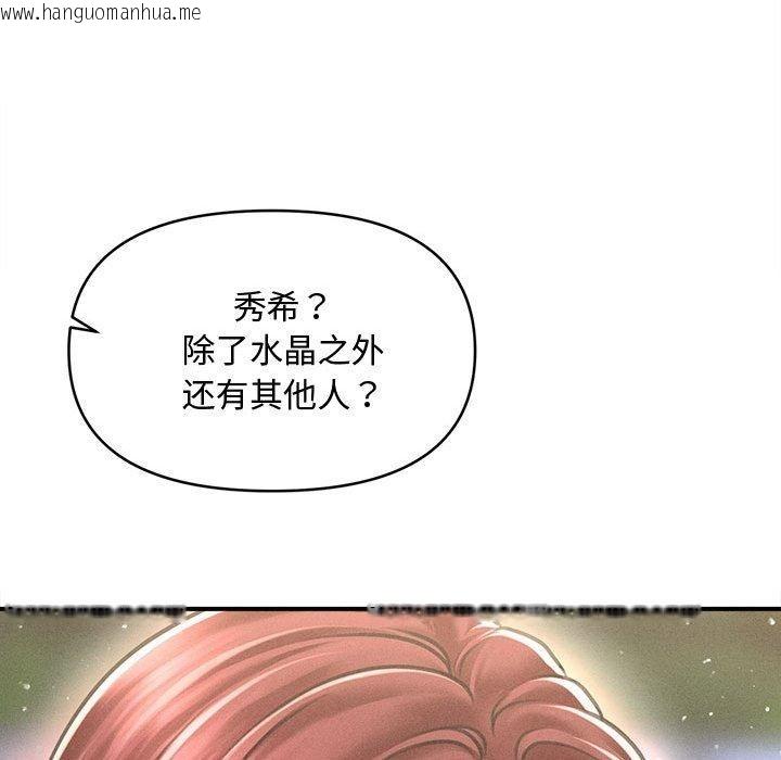 韩国漫画会长家的小儿子韩漫_会长家的小儿子-第24话在线免费阅读-韩国漫画-第86张图片