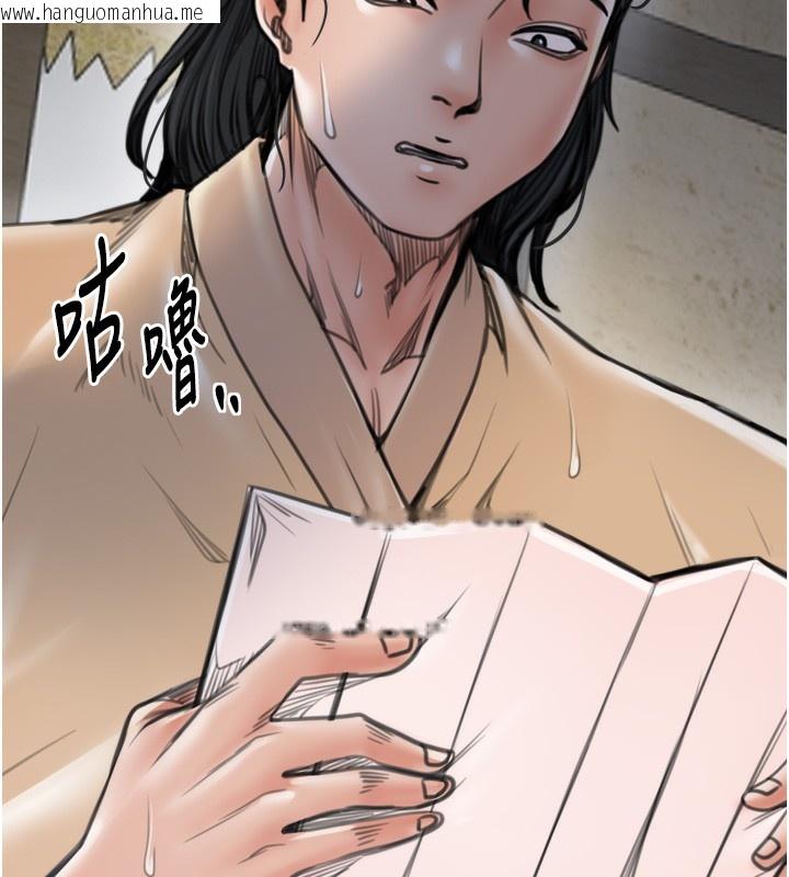 韩国漫画最强家丁韩漫_最强家丁-第48话-妳是我的所属物在线免费阅读-韩国漫画-第172张图片