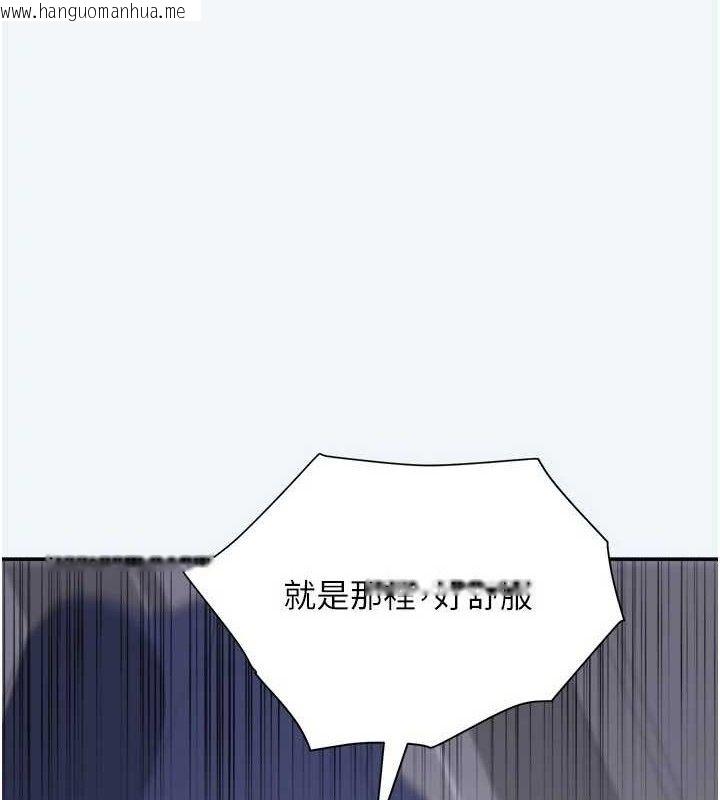 韩国漫画大凤村妇女会韩漫_大凤村妇女会-第8话-催情漱口水在线免费阅读-韩国漫画-第32张图片