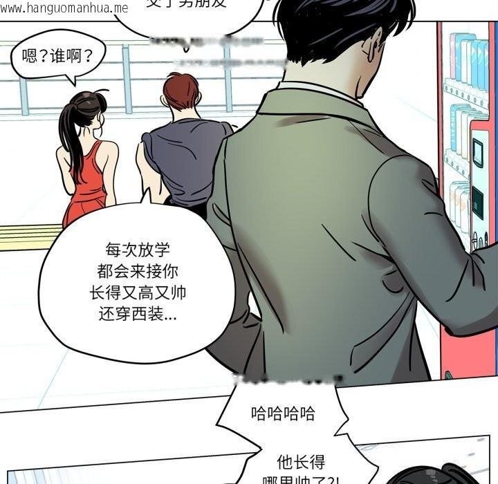 韩国漫画雪人韩漫_雪人-第13话在线免费阅读-韩国漫画-第29张图片