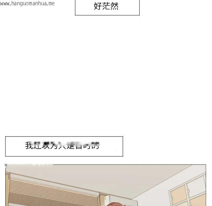 韩国漫画换身恋人韩漫_换身恋人-第5话在线免费阅读-韩国漫画-第17张图片