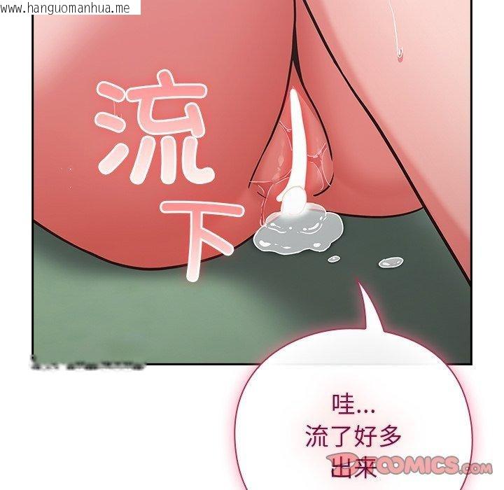 韩国漫画摸鱼生存指南/上班不要太认真韩漫_摸鱼生存指南/上班不要太认真-第8话在线免费阅读-韩国漫画-第68张图片