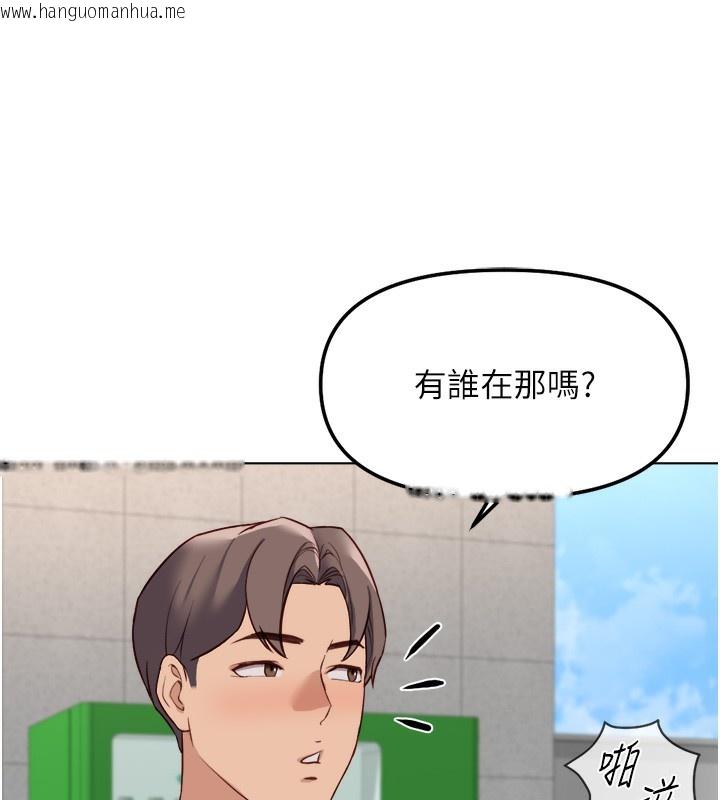 韩国漫画鲁蛇社畜的金手指韩漫_鲁蛇社畜的金手指-第30话-妳欠我的要百倍奉还在线免费阅读-韩国漫画-第166张图片