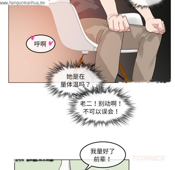 韩国漫画无与伦比的日常韩漫_无与伦比的日常-第15话在线免费阅读-韩国漫画-第68张图片