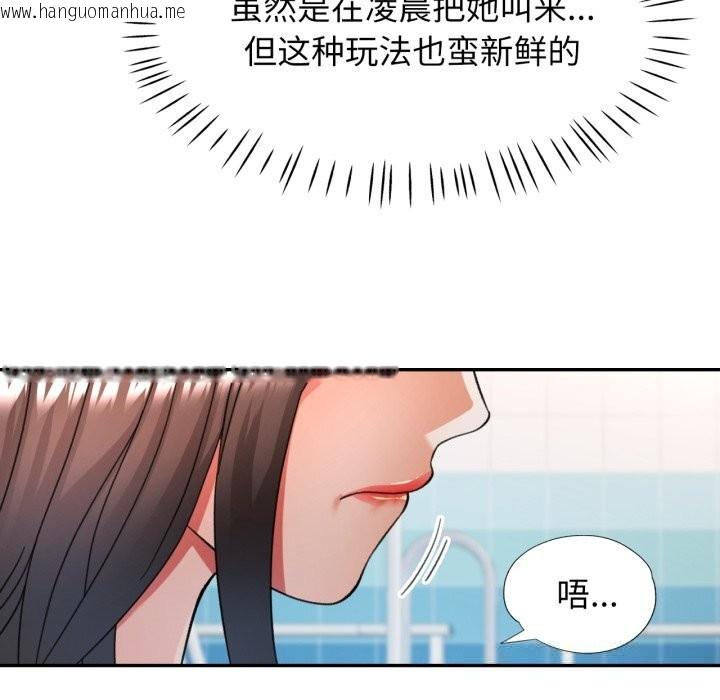韩国漫画可以爱你吗韩漫_可以爱你吗-第64话在线免费阅读-韩国漫画-第143张图片