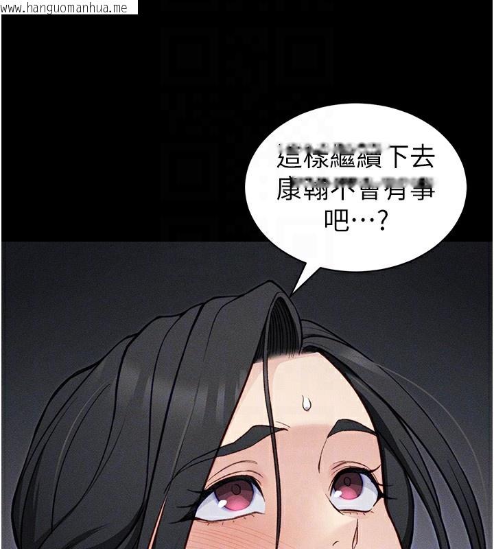 韩国漫画太妹攻略指南韩漫_太妹攻略指南-第33话-你女友给你带水来了在线免费阅读-韩国漫画-第99张图片