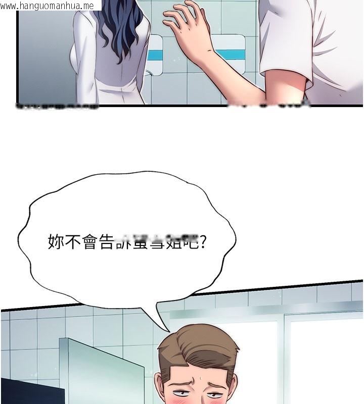韩国漫画民宿精营中韩漫_民宿精营中-第19话-你看到我裸体就硬了?在线免费阅读-韩国漫画-第69张图片