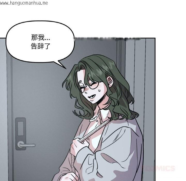 韩国漫画附属品少女的叛逆期韩漫_附属品少女的叛逆期-第9话在线免费阅读-韩国漫画-第15张图片