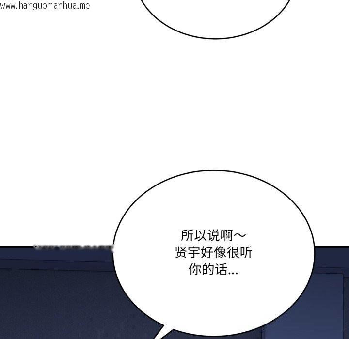 韩国漫画当狗不丢人韩漫_当狗不丢人-第18话在线免费阅读-韩国漫画-第59张图片