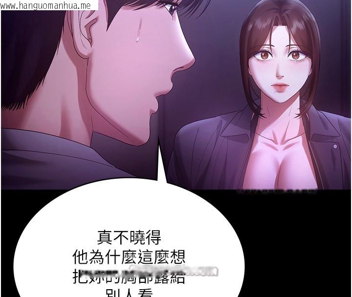 韩国漫画老板娘的诱惑韩漫_老板娘的诱惑-第64话-在楼梯间展示精湛口技在线免费阅读-韩国漫画-第98张图片