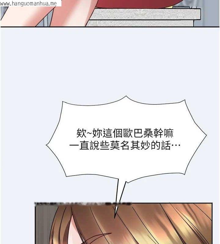 韩国漫画大凤村妇女会韩漫_大凤村妇女会-第2话-妳想要勾引我老公?在线免费阅读-韩国漫画-第8张图片