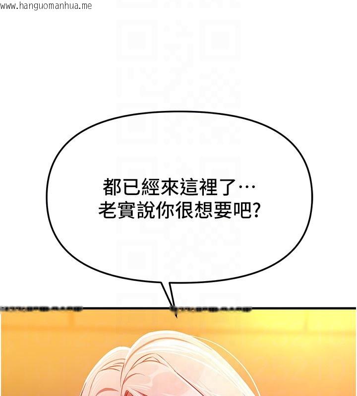 韩国漫画Beautiful-Days韩漫_Beautiful-Days-第44话-粉红奶头+粉红小穴在线免费阅读-韩国漫画-第130张图片