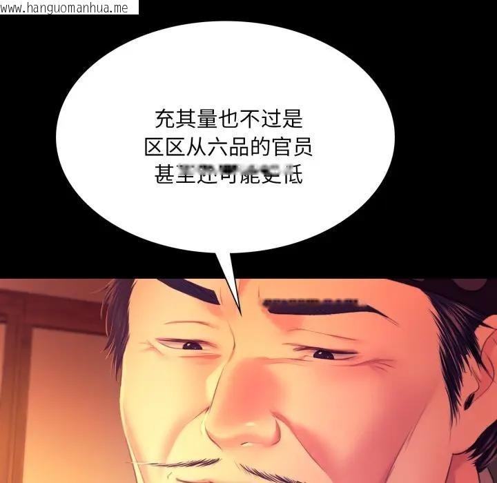 韩国漫画小姐韩漫_小姐-第80话在线免费阅读-韩国漫画-第32张图片
