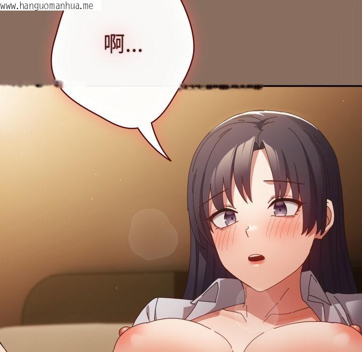 韩国漫画游戏不能这样玩/游戏规则我来定韩漫_游戏不能这样玩/游戏规则我来定-第110话在线免费阅读-韩国漫画-第185张图片