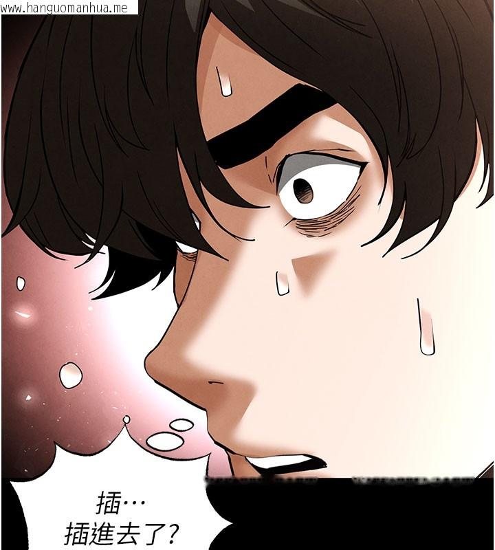 韩国漫画末日雕堡韩漫_末日雕堡-第39话-被玩到坏掉的洋妞在线免费阅读-韩国漫画-第22张图片