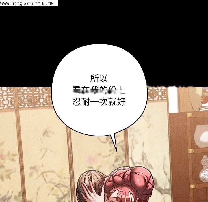 韩国漫画亲密宝鉴韩漫_亲密宝鉴-第30话在线免费阅读-韩国漫画-第128张图片