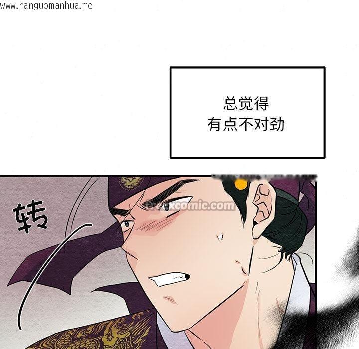 韩国漫画狂眼韩漫_狂眼-第73话在线免费阅读-韩国漫画-第28张图片