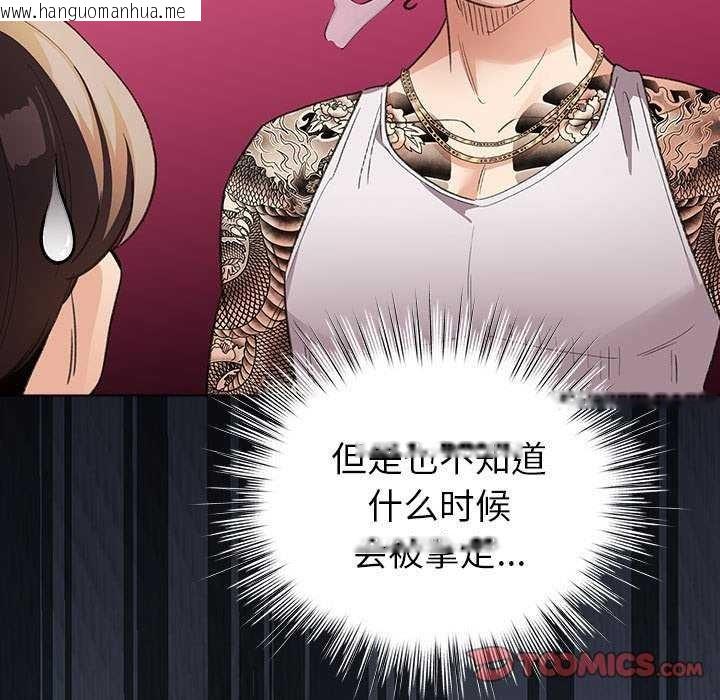 韩国漫画配角的生存任务韩漫_配角的生存任务-第23话在线免费阅读-韩国漫画-第123张图片
