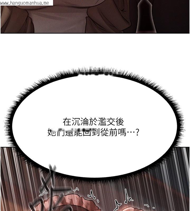 韩国漫画人妻猎人韩漫_人妻猎人-第92话-骗砲达人的新对手在线免费阅读-韩国漫画-第13张图片