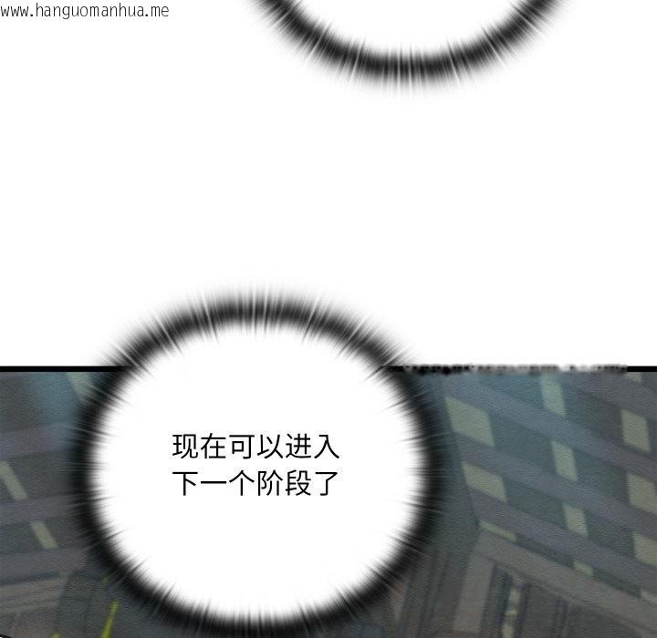 韩国漫画亲密宝鉴韩漫_亲密宝鉴-第31话在线免费阅读-韩国漫画-第29张图片