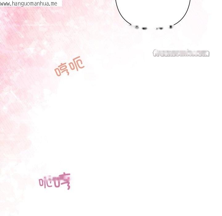 韩国漫画被吞噬的夜韩漫_被吞噬的夜-第47话在线免费阅读-韩国漫画-第98张图片
