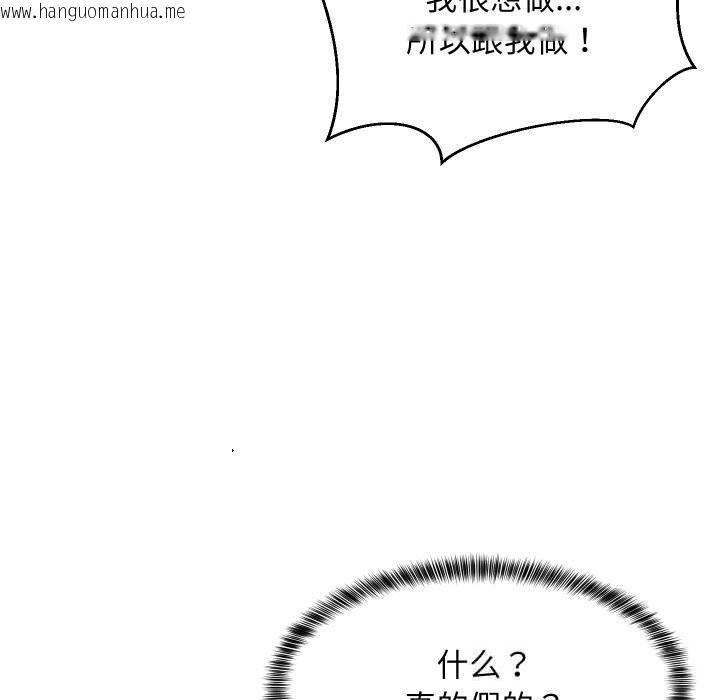 韩国漫画难缠姐妹偏要和我同居韩漫_难缠姐妹偏要和我同居-第54话在线免费阅读-韩国漫画-第134张图片