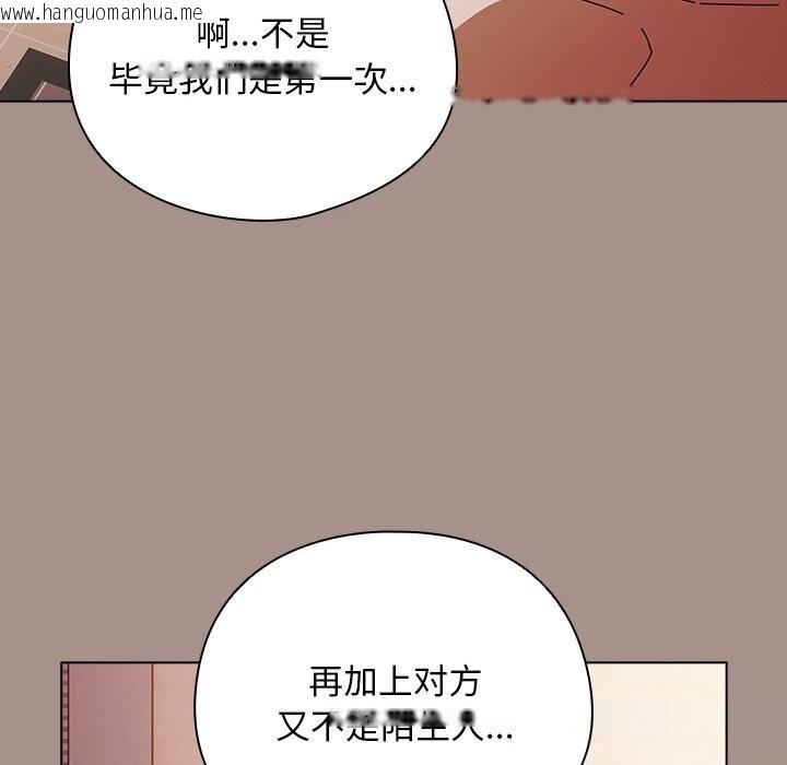 韩国漫画请弄脏我的女朋友韩漫_请弄脏我的女朋友-第15话在线免费阅读-韩国漫画-第74张图片