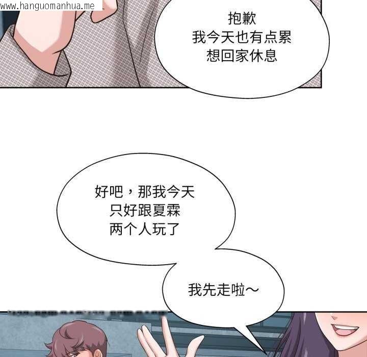 韩国漫画我的傻瓜男友韩漫_我的傻瓜男友-第20话在线免费阅读-韩国漫画-第24张图片